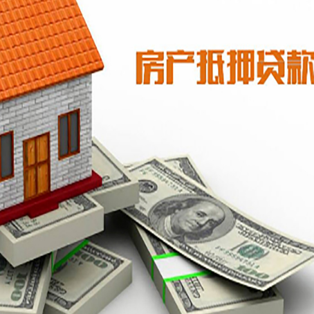 锡林浩特房产抵押有哪些特征和限制?