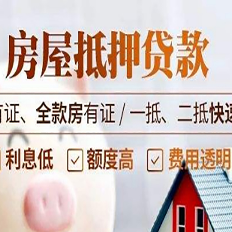 锡林浩特贷款中介公司新渝启服要的资料