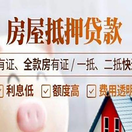 锡林浩特贷款中介公司新渝启服要注意事项
