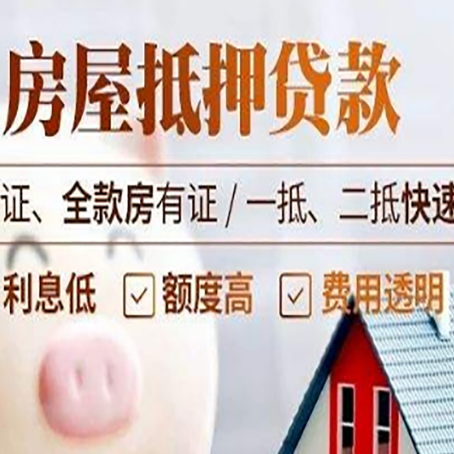 锡林浩特房子抵押贷款利率上涨对市场的影响