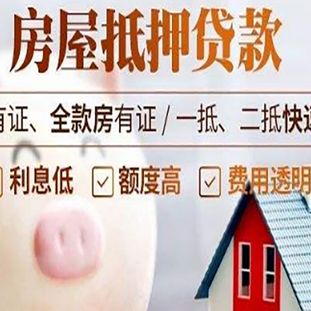 锡林浩特贷款中介公司新渝启服实力公司