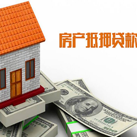 锡林浩特房产抵押贷款的年利率是多少?
