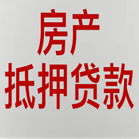 锡林浩特贷款中介公司怎么样新渝启服
